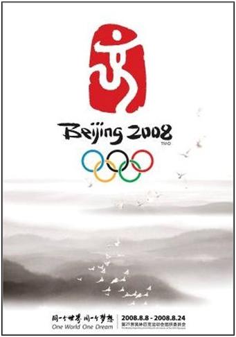 参考图片-北京奥运会宣传海报