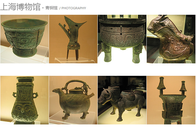 上海博物馆的青铜馆