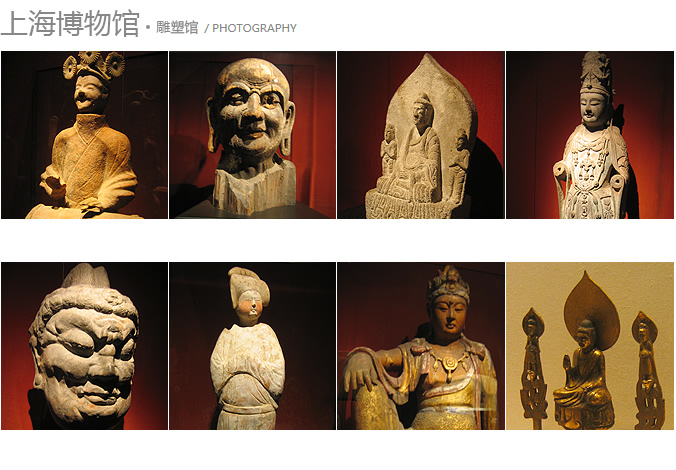 上海博物馆的雕塑馆