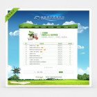 渤海银行深圳分行网站新闻列表页设计